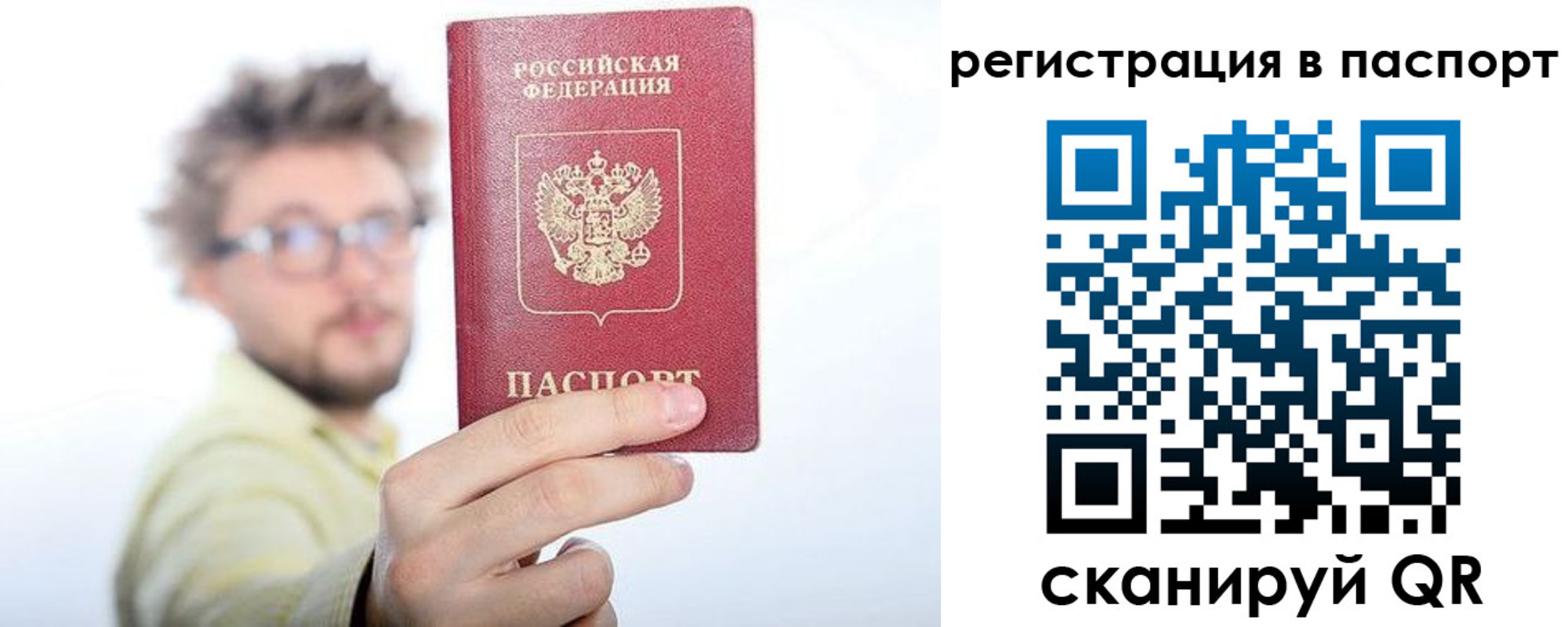 прописка в квартире в Мензелинске