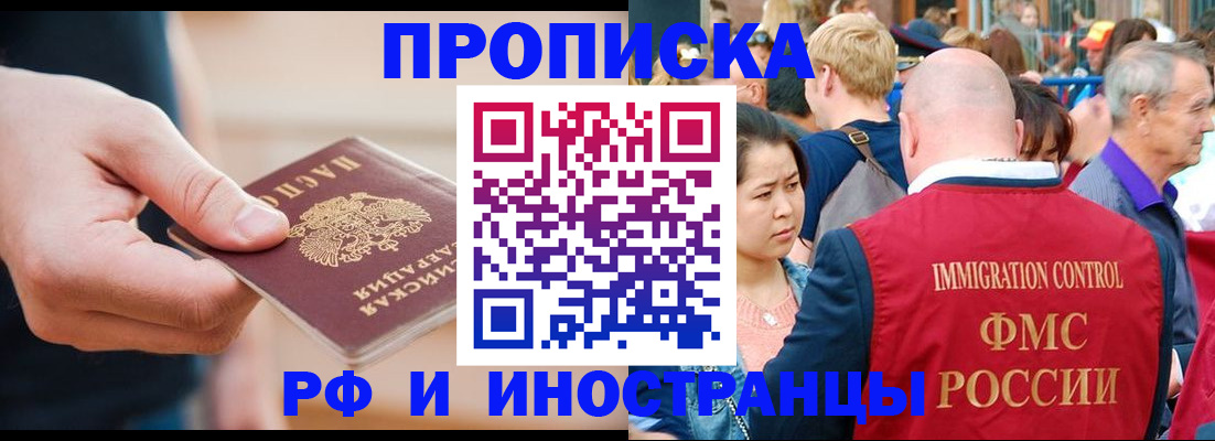 временная регистрация купить в Мензелинске