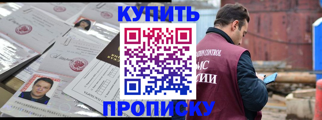 временная регистрация для всех в Мензелинске