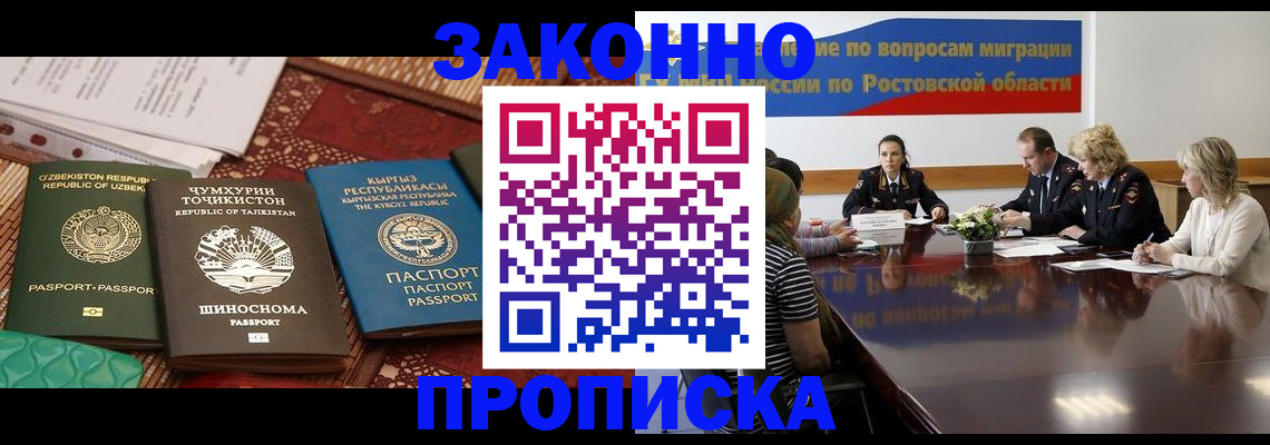 миграционный учет в Мензелинске