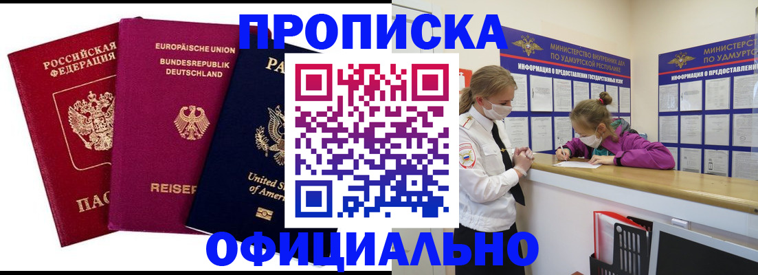временная регистрация 2025 в Мензелинске