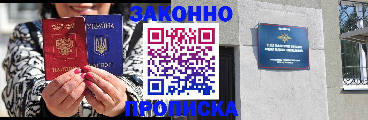 миграционный учет в Мензелинске